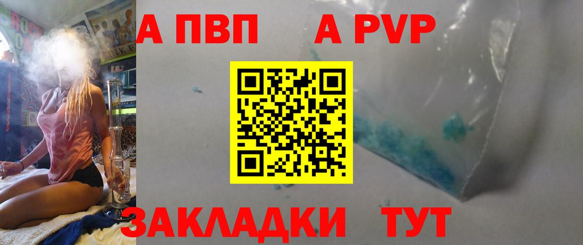 Грязи  A-PVP мука  Вход с VPN  Alpha PVP  A PVP мука 
