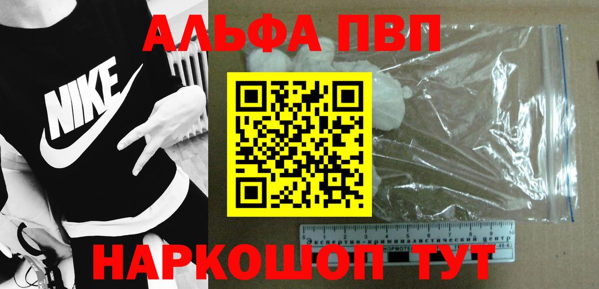 Alpha-PVP СК Грязи