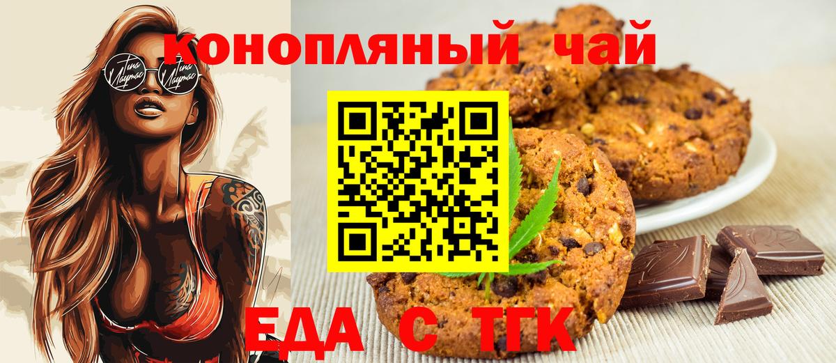 Cannafood конопля Грязи