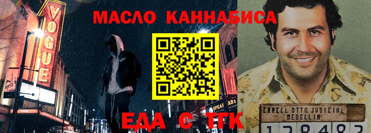 Грязи  Canna-Cookies марихуана  Вход с VPN 