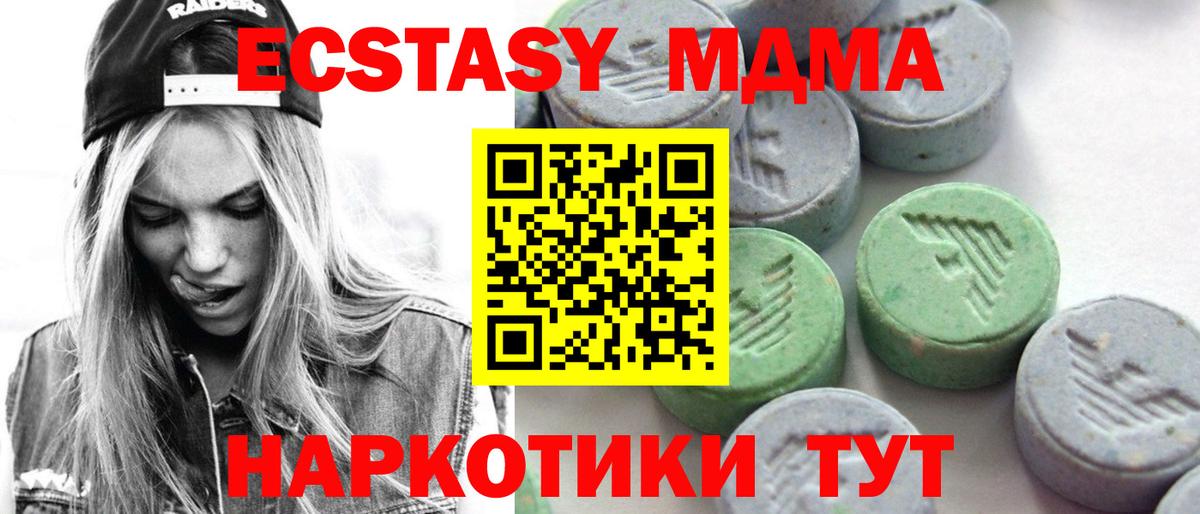 Ecstasy диски Грязи