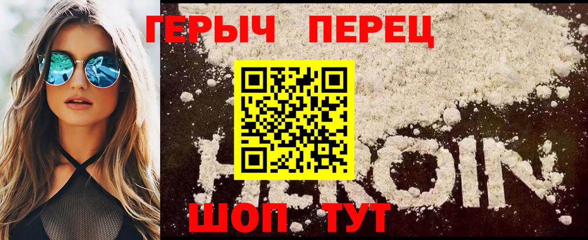 Героин VHQ Грязи