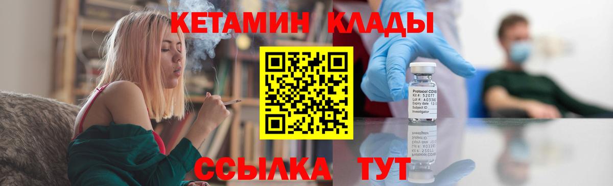 Грязи  КЕТАМИН ketamine  Вход с VPN 