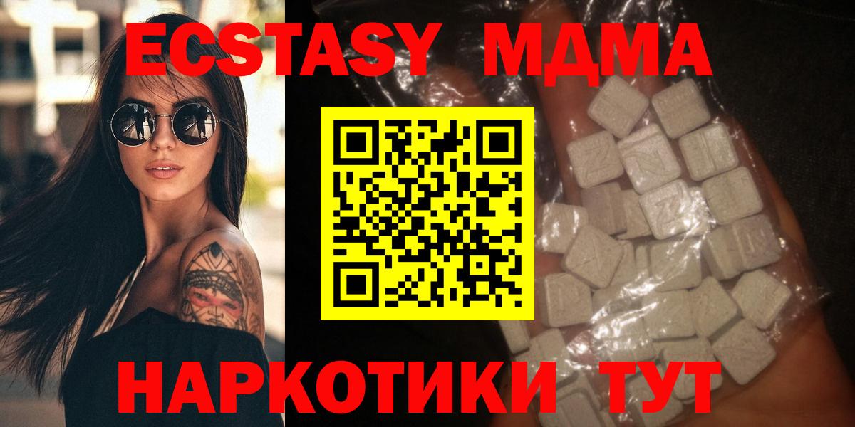 MDMA молли Грязи