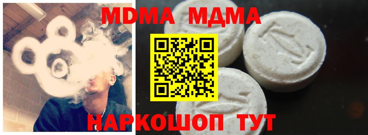 Грязи  МДМА кристаллы  MDMA молли  Вход с VPN 