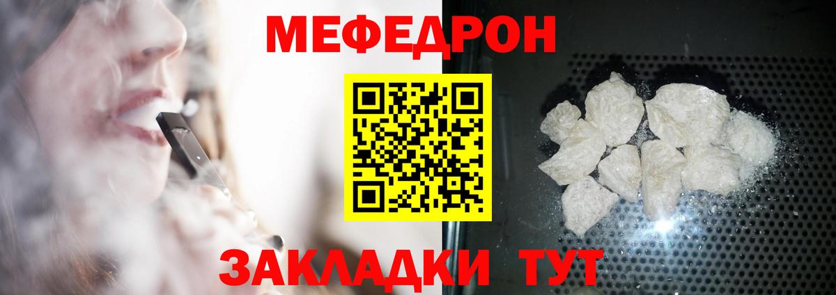 МЕФ Грязи