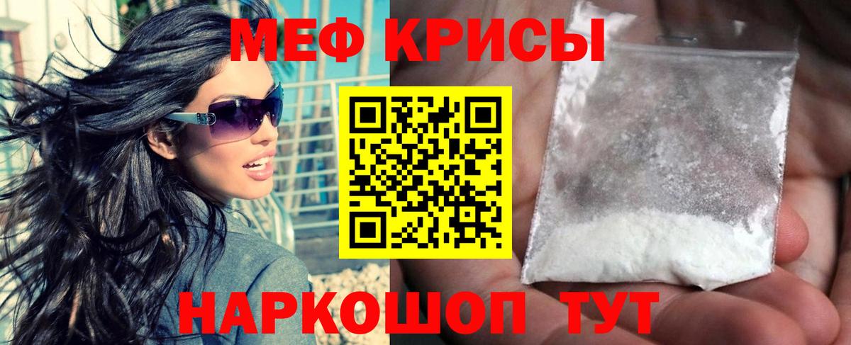 Грязи  Мефедрон mephedrone  Вход с VPN  МЯУ-МЯУ мука 