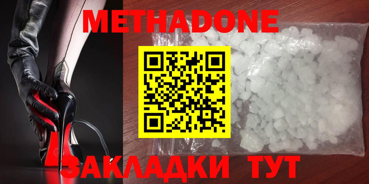 Метадон VHQ Грязи