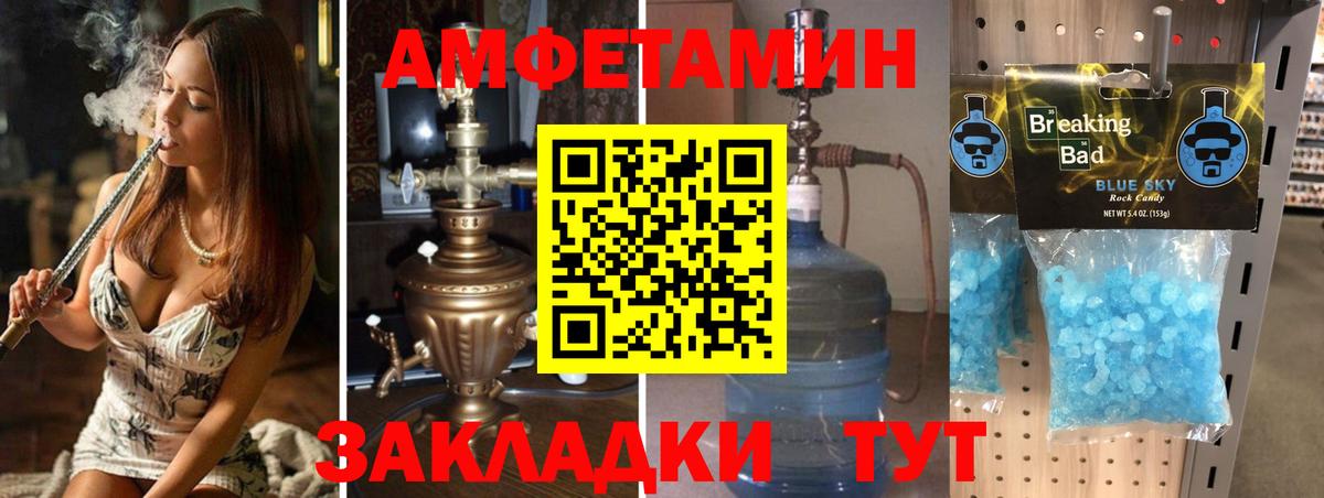 Метамфетамин мет  Вход с VPN  Метамфетамин  Грязи 