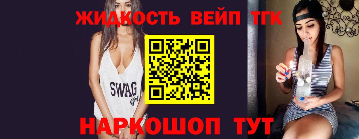 Дистиллят ТГК гашишное масло Грязи