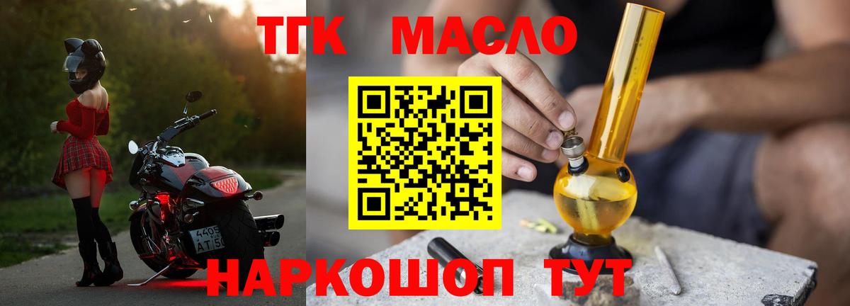 как найти закладки  Дистиллят ТГК гашишное масло  Грязи  Вход с VPN  Дистиллят ТГК вейп с тгк 